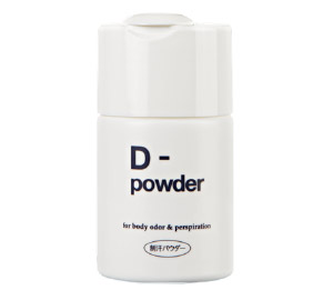 D-powder ディーパウダー