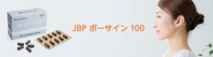 JBPポーサイン100 日本生物製剤