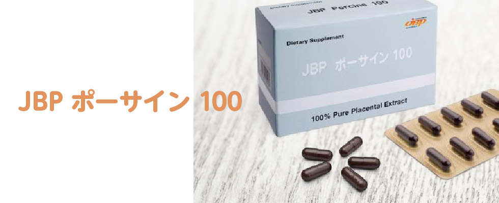 JBPポーサイン100 日本生物製剤