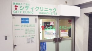 医療法人社団二葉会　City Clinic