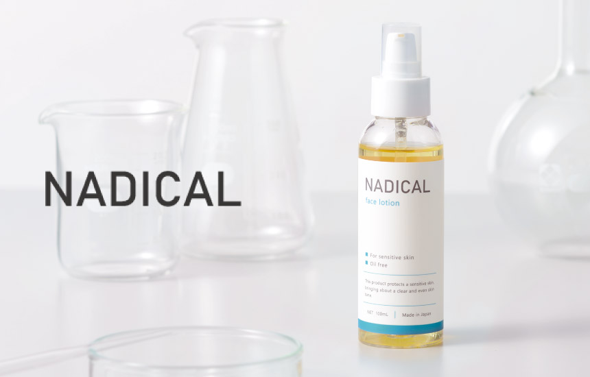 医療機関専売ブランド「NADICAL（ナディカル）」を掲載いたしました。