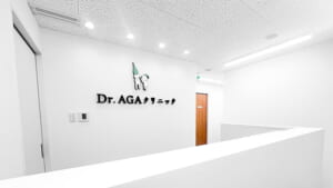 Dr.AGAクリニック新宿院