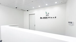 Dr.AGAクリニック京都駅前院