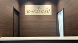 eクリニック広島院