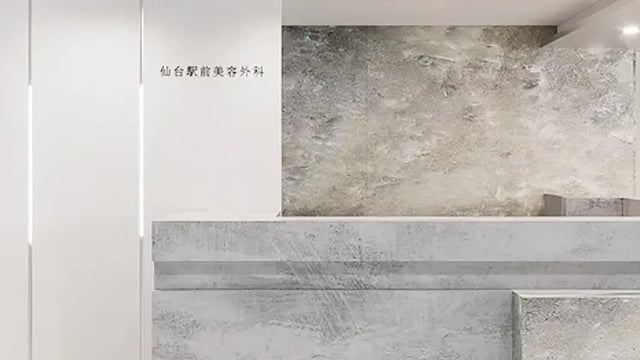 仙台駅前美容外科