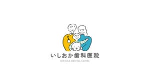 いしおか歯科医院