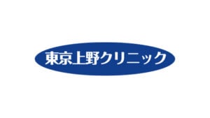 東京上野クリニック　上野本院